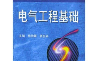 高电压技术吴，高电压技术吴广宁第三版课后答案