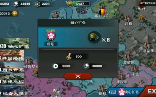 世界征服者3，世界征服者3破解版