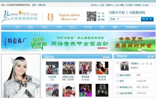天堂草原音乐网，天堂草原音乐网精彩情节故事简介