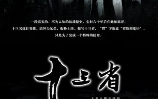 十三省下载，十三省 下载