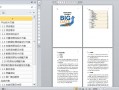 数据警务技术题库，数据警务技术题库及答案