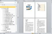 数据警务技术题库，数据警务技术题库及答案