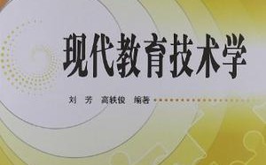 现代教育技术培训小结，现代教育技术培训小结怎么写