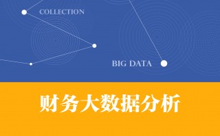 报表数据分析书籍，报表数据分析书籍有哪些