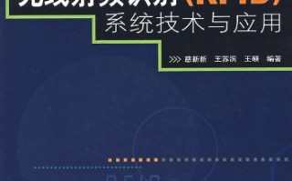 射频识别技术提取，射频识别技术