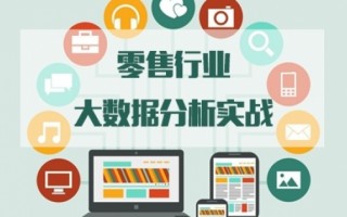 数据分析的视频教程，数据分析的视频教程怎么做