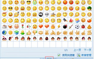 qq自定义表情，QQ自定义表情怎么删除
