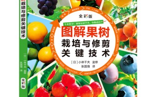 种植果树技术视频，种植果树技术视频教程