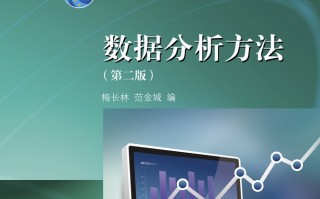 数据分析应该看什么书，数据分析用什么软件