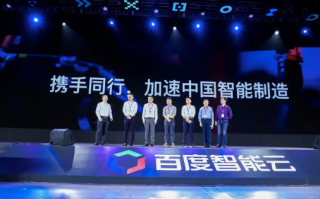 百度智能云，百度智能云公司简介